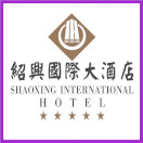绍兴国际大酒店