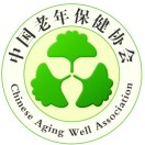 中国老年保健协会