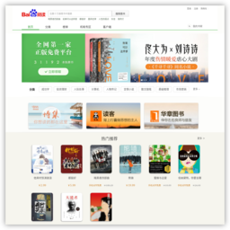 百度阅读
