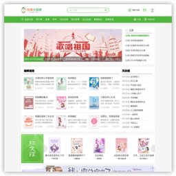 言情小说吧