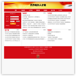 齐齐哈尔人才网