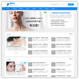 爱补水网