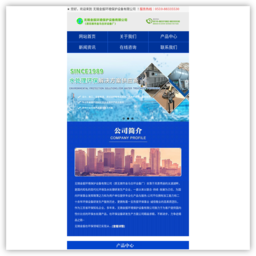 无锡金振环境保护设备有限公司