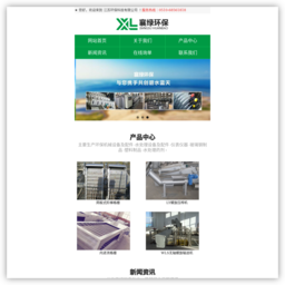 江苏环保科技有限公司