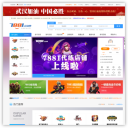 7881网游交易平台