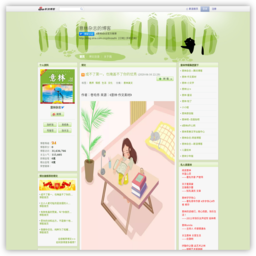 意林杂志的博客