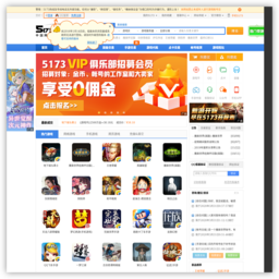 5173游戏