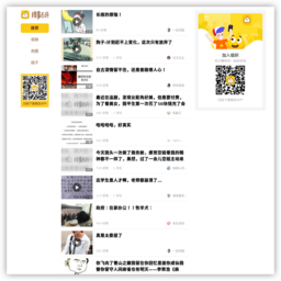 糗事百科