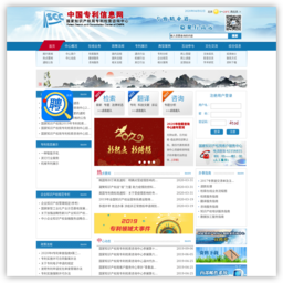 中国专利查询系统