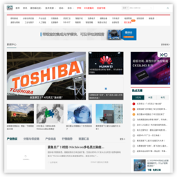 国际电子商情 