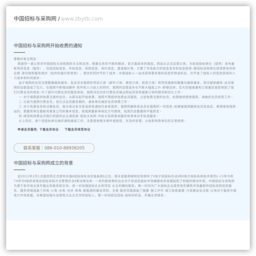 重庆市招标投标综合网
