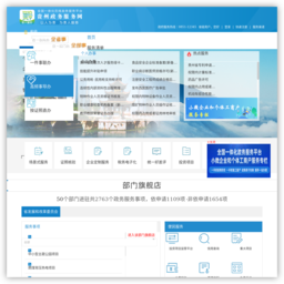 贵州政务服务网