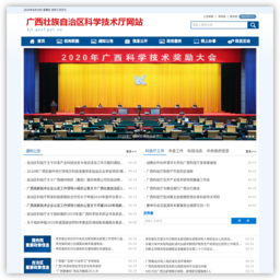 广西科技厅