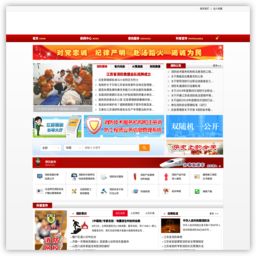 江苏消防网