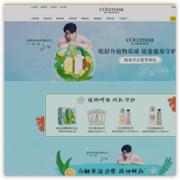 欧舒丹官网