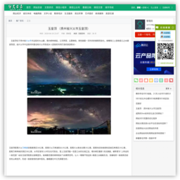 玉皇顶