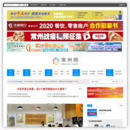 常州网