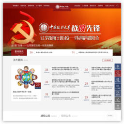 中国政法大学网