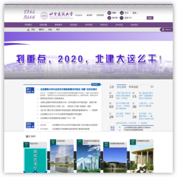 北京建筑大学网