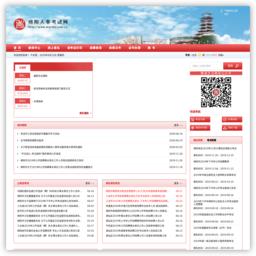 绵阳人事考试网