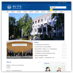 外交学院