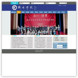 衡水学院