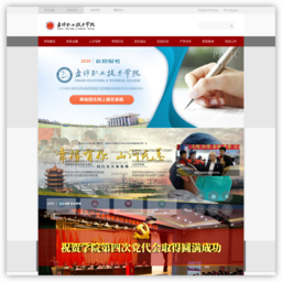 盘锦职业技术学院