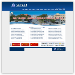 吉林师范大学