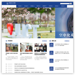 吉林化工学院官方网