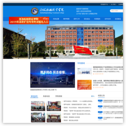 渤海船舶职业学院