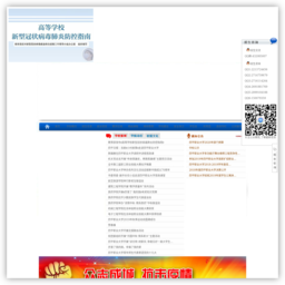 四平职业大学官方网