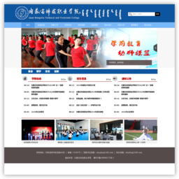 内蒙古科技职业学院官方网