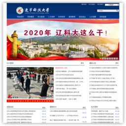 辽宁科技大学