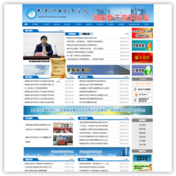 邯郸职业技术学院