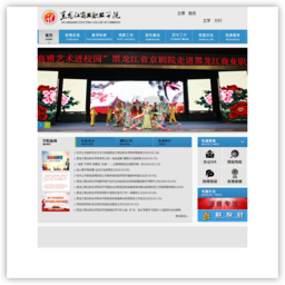 黑龙江商业职业学院