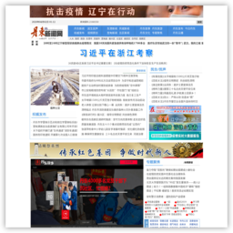 丹东新闻网