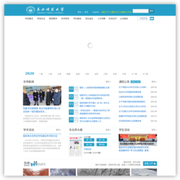 东北师范大学