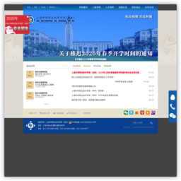 上海中侨职业技术学院（本科）
