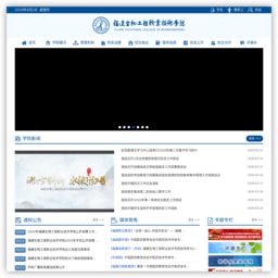 福建生物工程职业技术学院