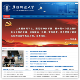 阜阳师范大学