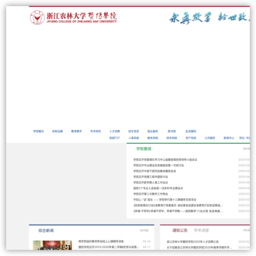 浙江农林大学暨阳学院
