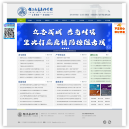镇江高等专科学校