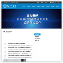 皖江工学院