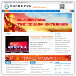 阜阳科技职业学院
