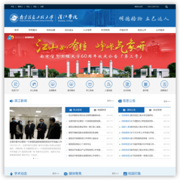 南京信息工程大学滨江学院