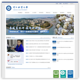 浙江海洋大学