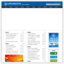 江苏航空职业技术学院