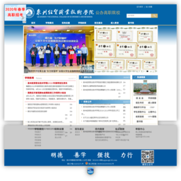 泉州经贸职业技术学院