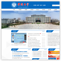 开封大学