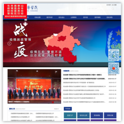 河南警察学院官方网